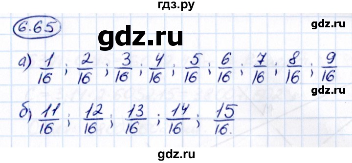 ГДЗ по математике 6 класс Виленкин   §6 / упражнение - 6.65, Решебник к учебнику 2021