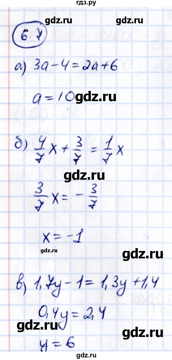 ГДЗ по математике 6 класс Виленкин   §6 / упражнение - 6.7, Решебник к учебнику 2021