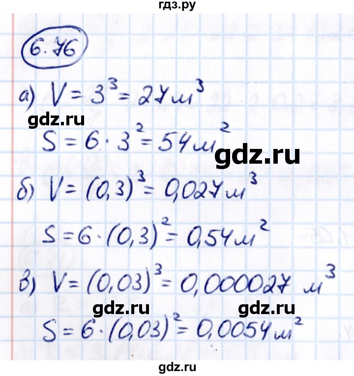 ГДЗ по математике 6 класс Виленкин   §6 / упражнение - 6.76, Решебник к учебнику 2021