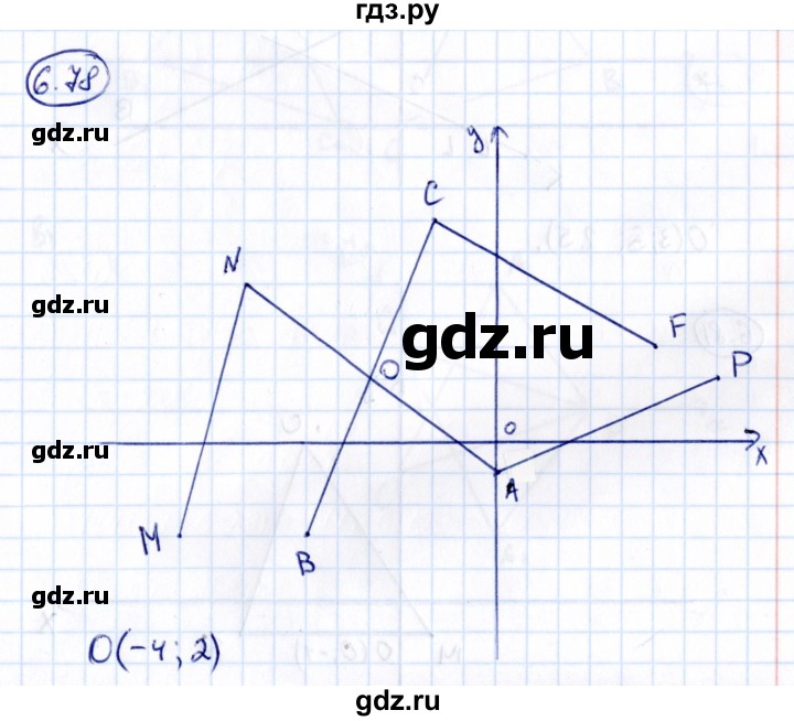 ГДЗ по математике 6 класс Виленкин   §6 / упражнение - 6.78, Решебник к учебнику 2021