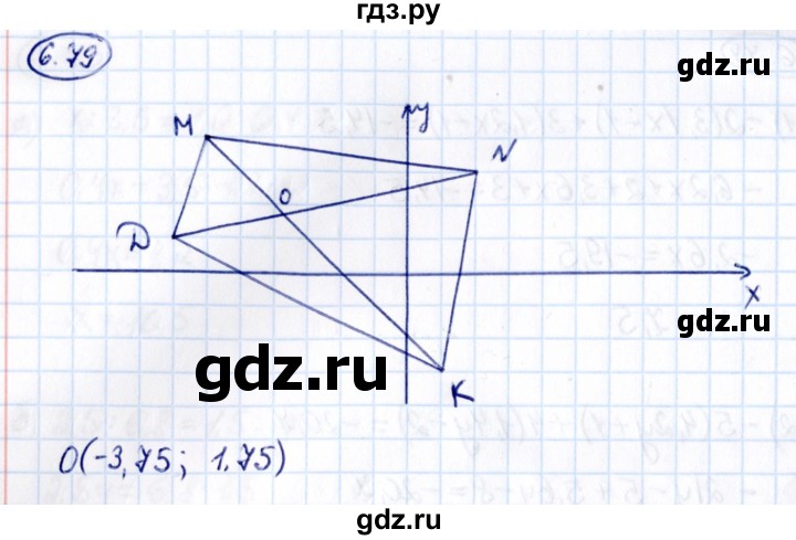 ГДЗ по математике 6 класс Виленкин   §6 / упражнение - 6.79, Решебник к учебнику 2021