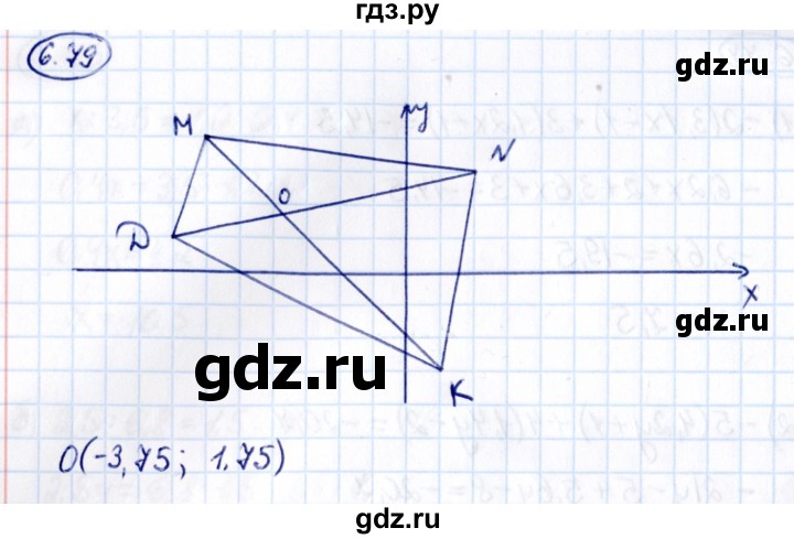 Гдз по математике за 6 класс Виленкин, Жохов, Чесноков ответ на номер № 6.79, Решебник 2021