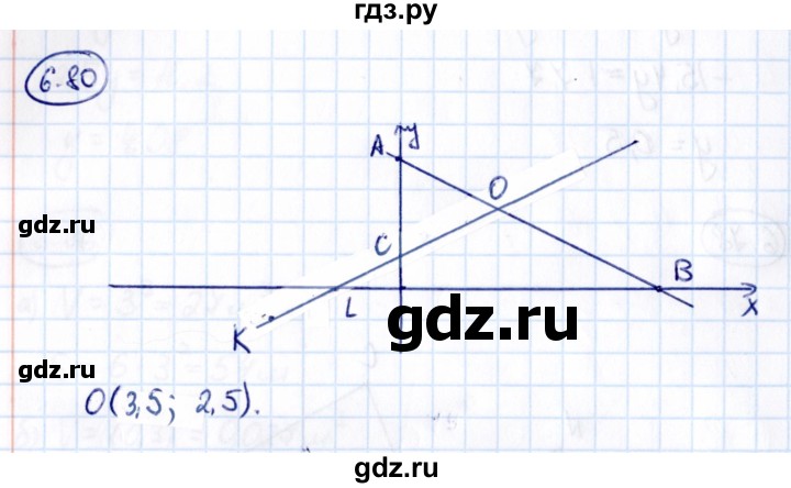ГДЗ по математике 6 класс Виленкин   §6 / упражнение - 6.80, Решебник к учебнику 2021