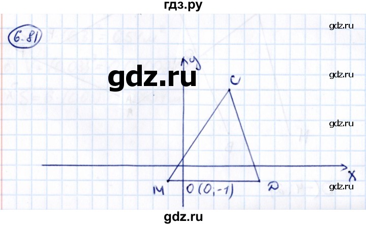 ГДЗ по математике 6 класс Виленкин   §6 / упражнение - 6.81, Решебник к учебнику 2021