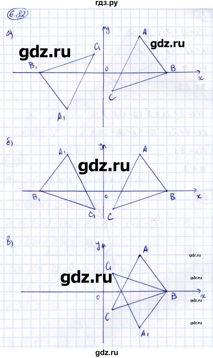 ГДЗ по математике 6 класс Виленкин   §6 / упражнение - 6.82, Решебник к учебнику 2021