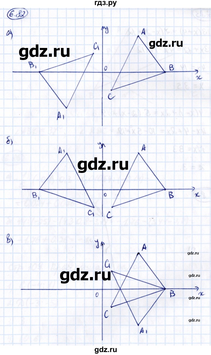 ГДЗ §6 / упражнение 6.82 математика 6 класс Виленкин, Жохов