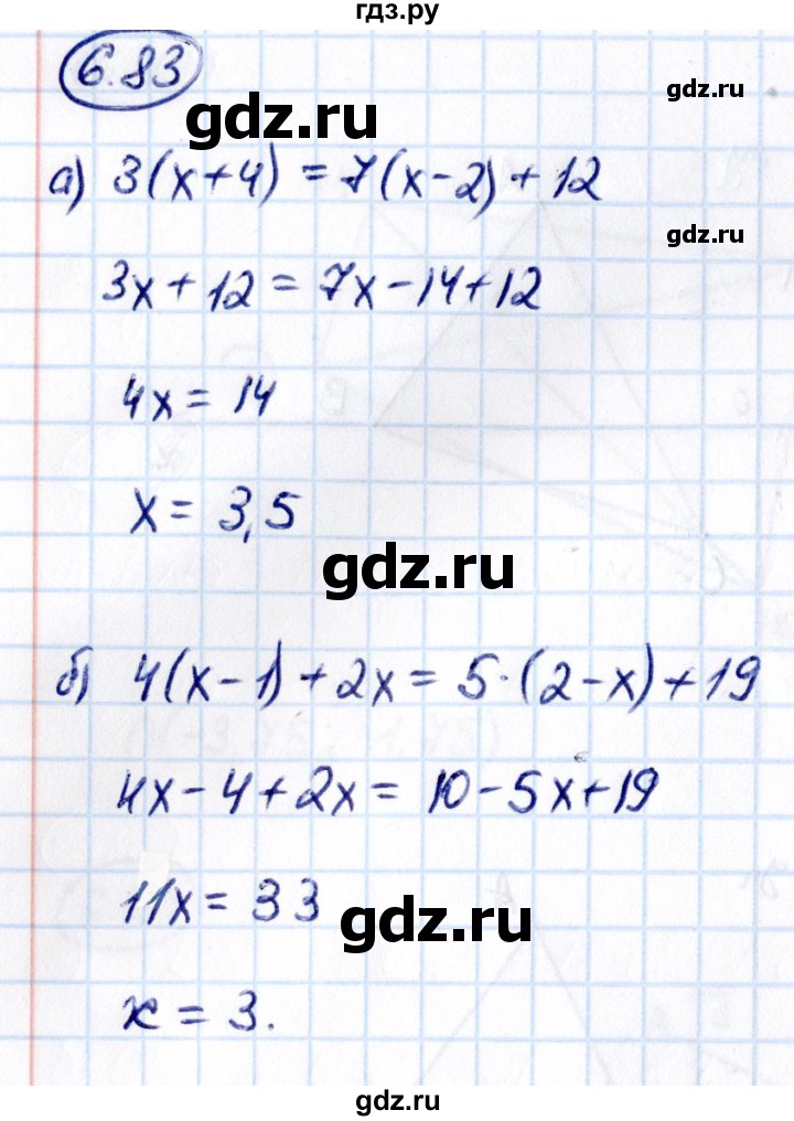 ГДЗ по математике 6 класс Виленкин   §6 / упражнение - 6.83, Решебник к учебнику 2021