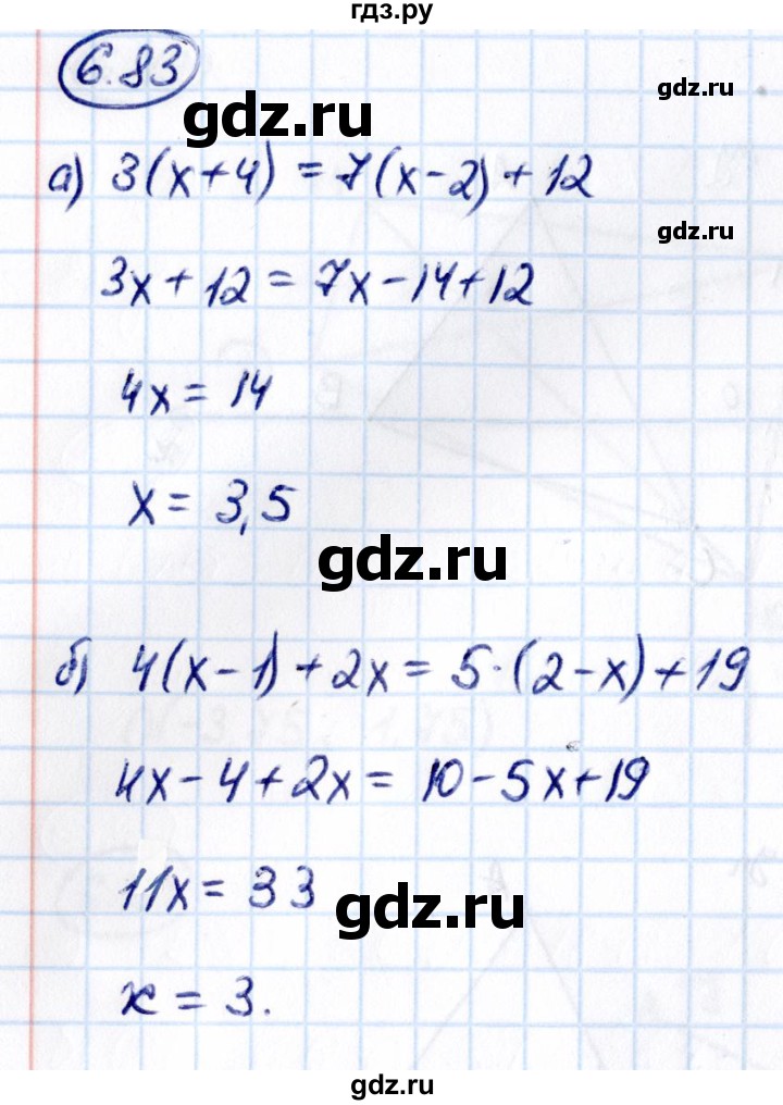 ГДЗ по математике 6 класс Виленкин   §6 / упражнение - 6.83, Решебник 2021