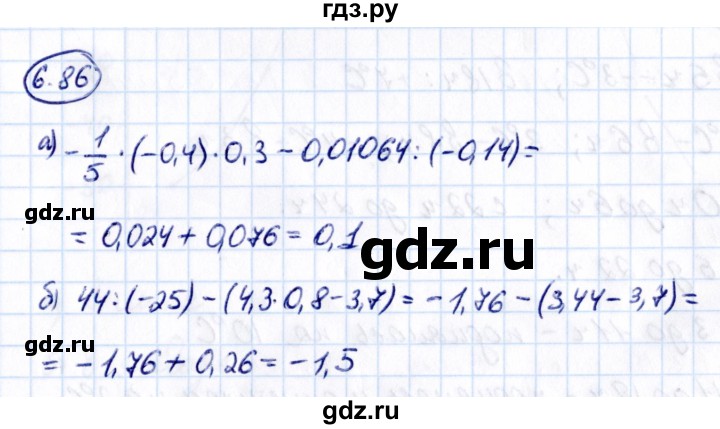 ГДЗ по математике 6 класс Виленкин   §6 / упражнение - 6.86, Решебник к учебнику 2021