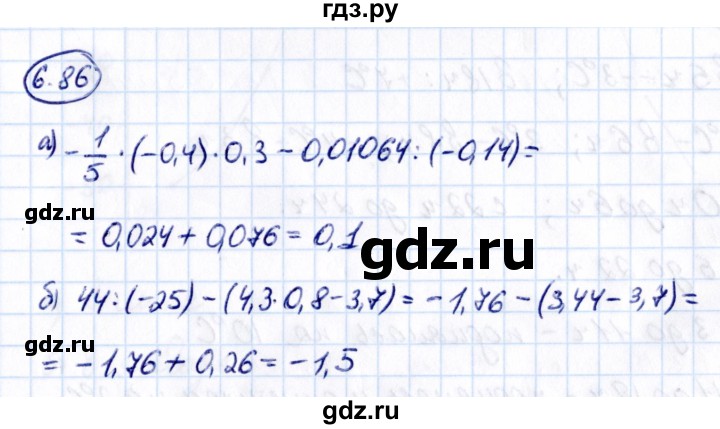 ГДЗ по математике 6 класс Виленкин   §6 / упражнение - 6.86, Решебник 2021