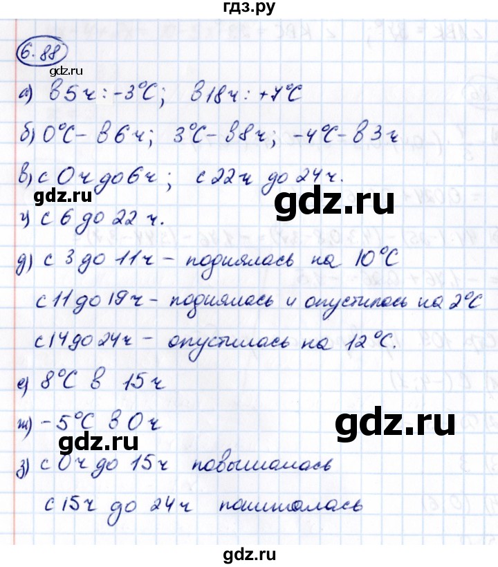 ГДЗ по математике 6 класс Виленкин   §6 / упражнение - 6.88, Решебник 2021