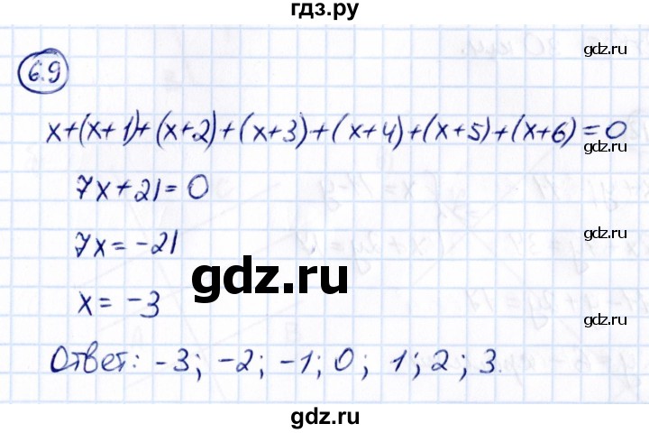 ГДЗ по математике 6 класс Виленкин   §6 / упражнение - 6.9, Решебник к учебнику 2021
