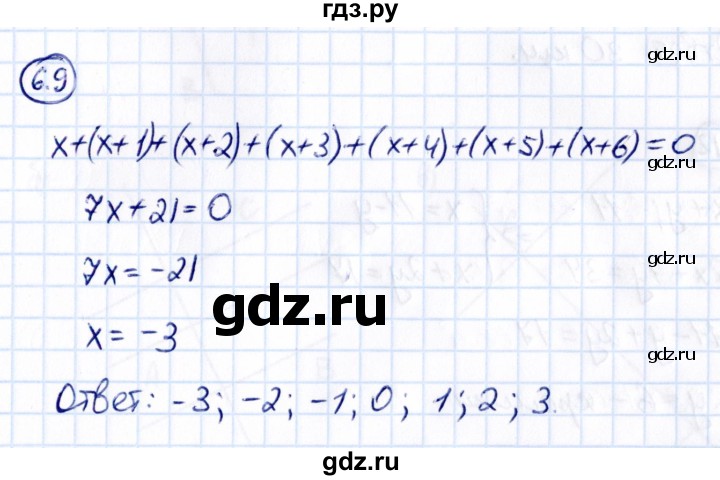 ГДЗ по математике 6 класс Виленкин   §6 / упражнение - 6.9, Решебник 2021