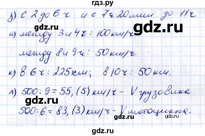 ГДЗ по математике 6 класс Виленкин   §6 / упражнение - 6.91, Решебник 2021