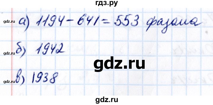 ГДЗ по математике 6 класс Виленкин   §6 / упражнение - 6.92, Решебник к учебнику 2021