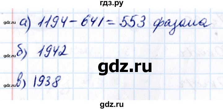 ГДЗ по математике 6 класс Виленкин   §6 / упражнение - 6.92, Решебник 2021