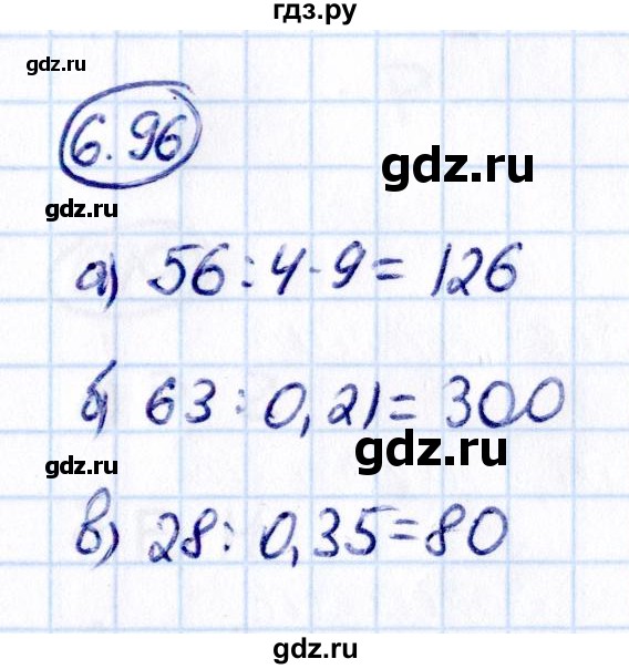ГДЗ по математике 6 класс Виленкин   §6 / упражнение - 6.96, Решебник к учебнику 2021
