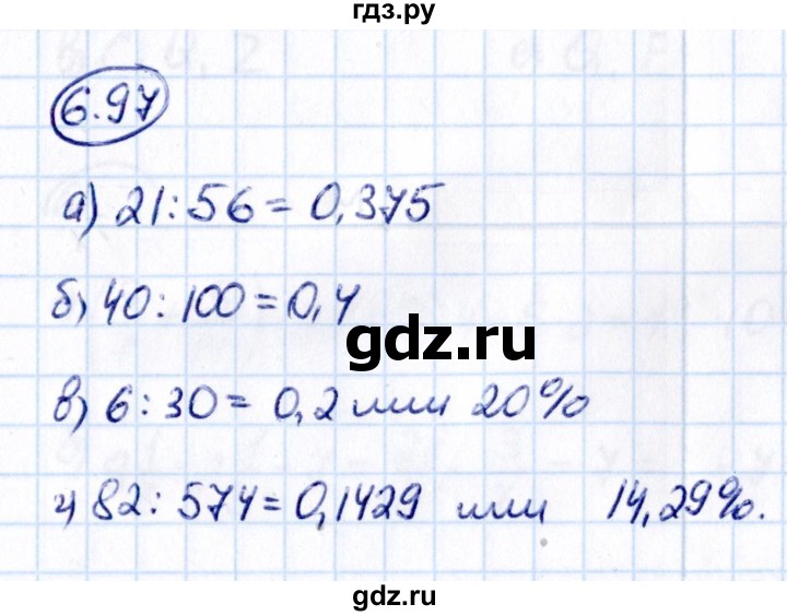 ГДЗ по математике 6 класс Виленкин   §6 / упражнение - 6.97, Решебник к учебнику 2021
