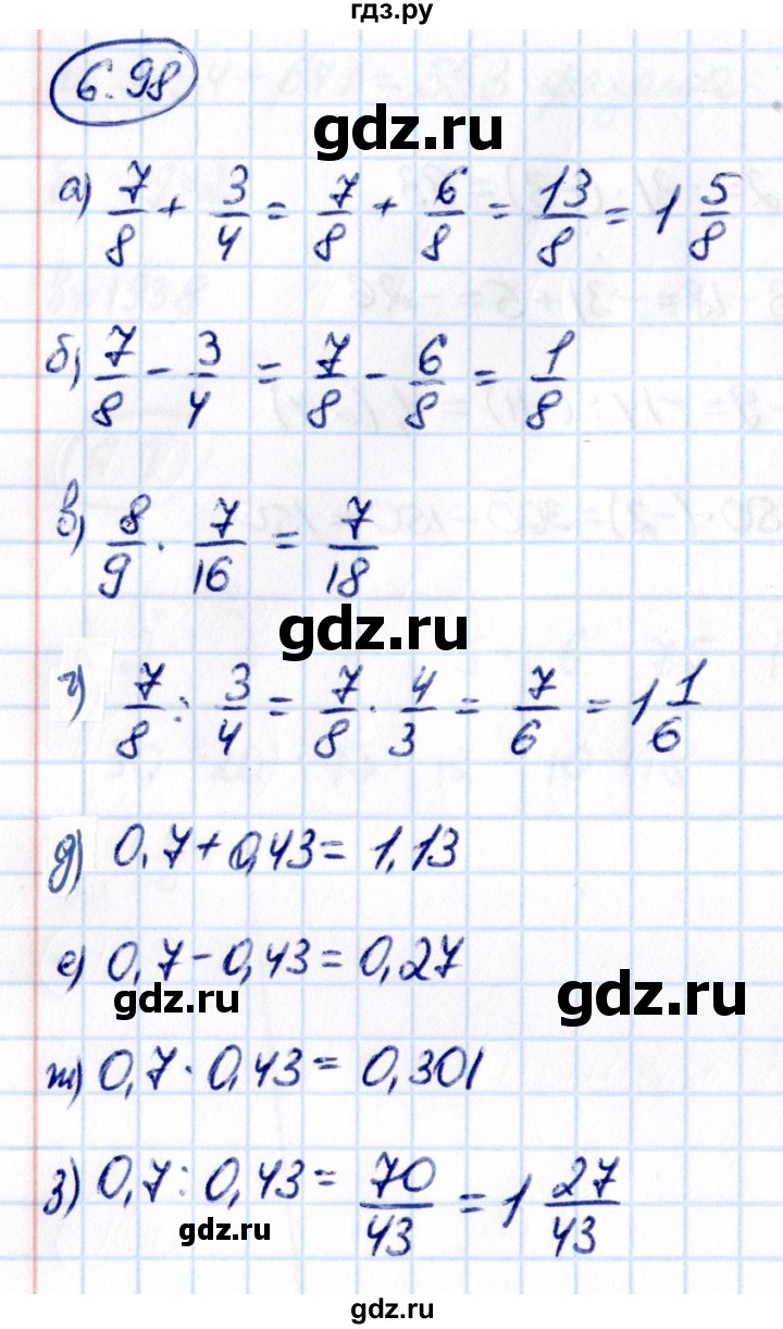 ГДЗ §6 / упражнение 6.98 математика 6 класс Виленкин, Жохов