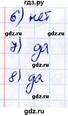 Гдз по математике за 6 класс Виленкин, Жохов, Чесноков ответ на номер № 6.2.109, Решебник 2021