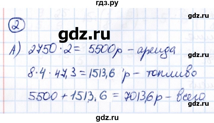 ГДЗ по математике 6 класс Виленкин   §6 / применяем математику - 2, Решебник 2021