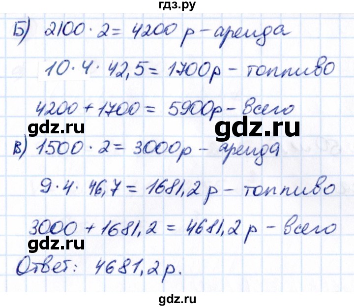ГДЗ по математике 6 класс Виленкин   §6 / применяем математику - 2, Решебник к учебнику 2021