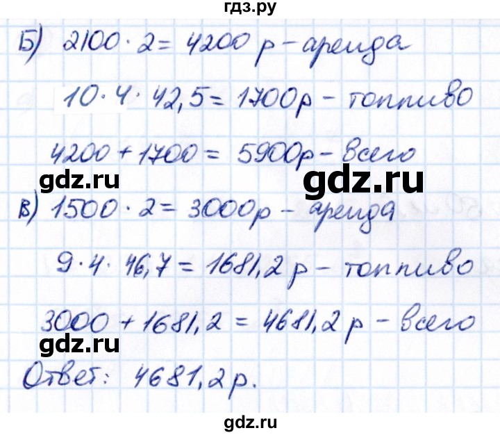 ГДЗ по математике 6 класс Виленкин   §6 / применяем математику - 2, Решебник 2021