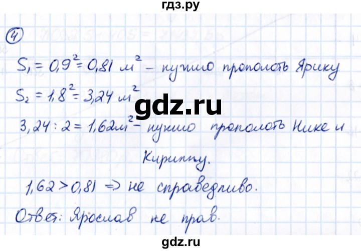 Гдз по математике за 6 класс Виленкин, Жохов, Чесноков ответ на номер № 6.4.4, Решебник 2021