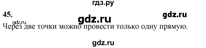 ГДЗ по математике 6 класс Виленкин   вопросы и задачи на повторение / вопрос - В.45, Решебник 2021