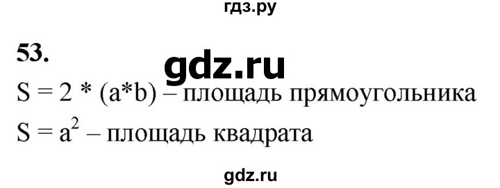 Гдз по математике за 6 класс Виленкин, Жохов, Чесноков ответ на номер № 7.1.53, Решебник 2021