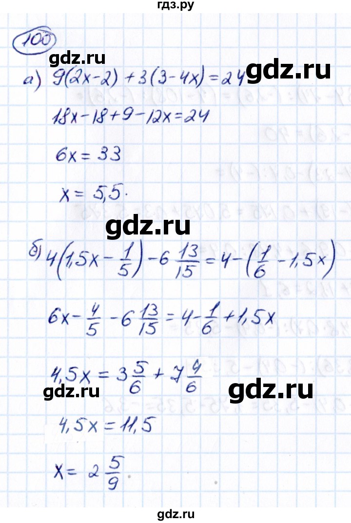 ГДЗ по математике 6 класс Виленкин   вопросы и задачи на повторение / задача - П.100, Решебник к учебнику 2021