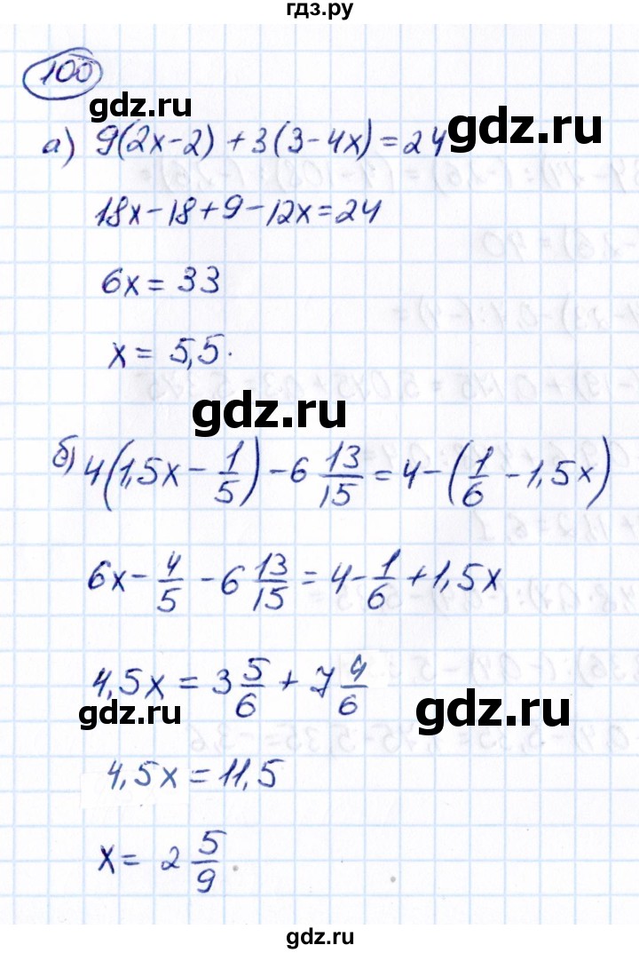 К 12 виленкин п 41. Решение задачи p( -6) и q(-15 ).