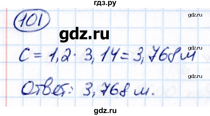 ГДЗ по математике 6 класс Виленкин   вопросы и задачи на повторение / задача - П.101, Решебник 2021