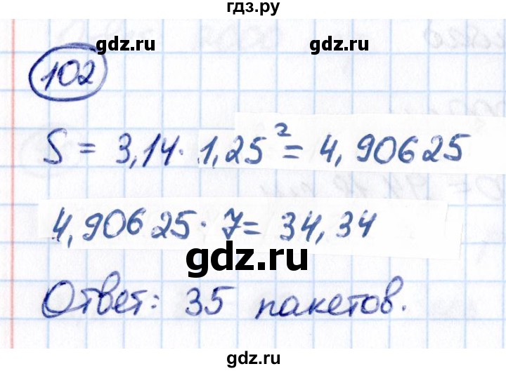 ГДЗ по математике 6 класс Виленкин   вопросы и задачи на повторение / задача - П.102, Решебник к учебнику 2021