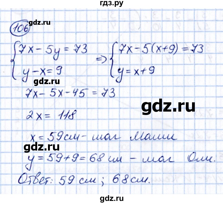 ГДЗ по математике 6 класс Виленкин   вопросы и задачи на повторение / задача - П.106, Решебник к учебнику 2021