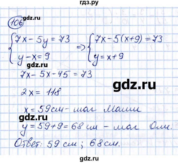 Гдз по математике за 6 класс Виленкин, Жохов, Чесноков ответ на номер № 7.2.106, Решебник 2021