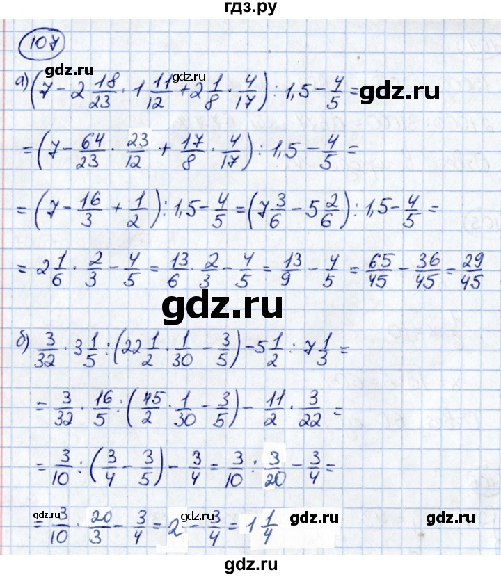 ГДЗ по математике 6 класс Виленкин   вопросы и задачи на повторение / задача - П.107, Решебник 2021