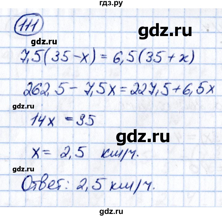 ГДЗ по математике 6 класс Виленкин   вопросы и задачи на повторение / задача - П.111, Решебник к учебнику 2021