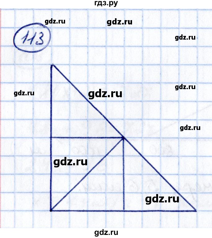 ГДЗ по математике 6 класс Виленкин   вопросы и задачи на повторение / задача - П.113, Решебник к учебнику 2021