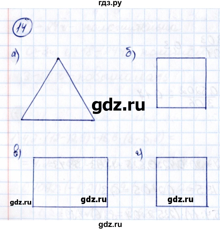 ГДЗ по математике 6 класс Виленкин   вопросы и задачи на повторение / задача - П.14, Решебник к учебнику 2021
