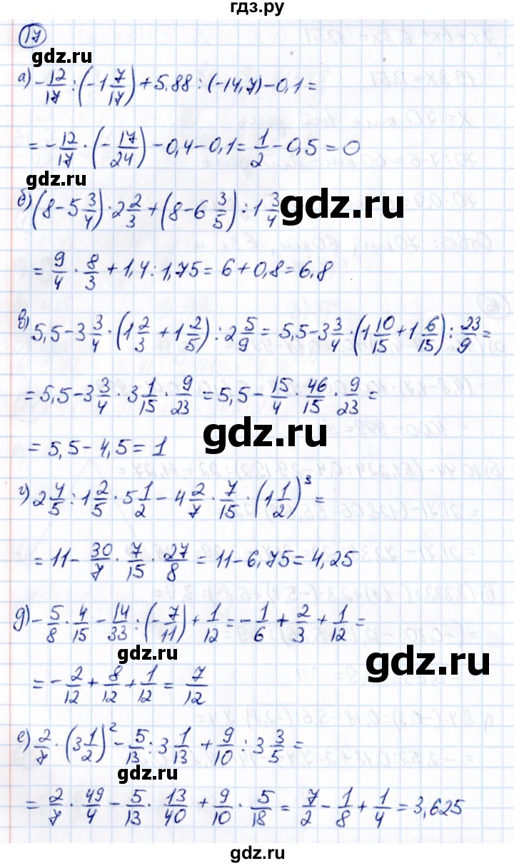 ГДЗ по математике 6 класс Виленкин   вопросы и задачи на повторение / задача - П.17, Решебник к учебнику 2021
