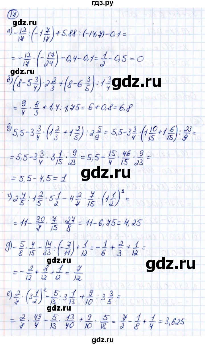 ГДЗ по математике 6 класс Виленкин   вопросы и задачи на повторение / задача - П.17, Решебник 2021