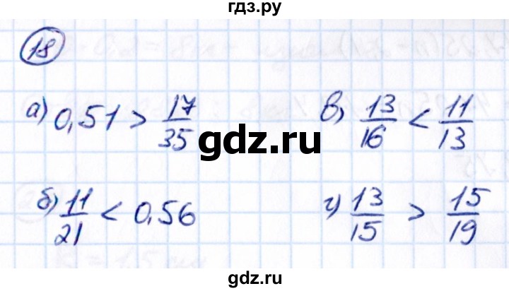 ГДЗ по математике 6 класс Виленкин   вопросы и задачи на повторение / задача - П.18, Решебник к учебнику 2021