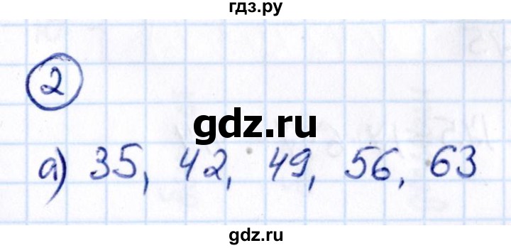 ГДЗ по математике 6 класс Виленкин   вопросы и задачи на повторение / задача - П.2, Решебник 2021