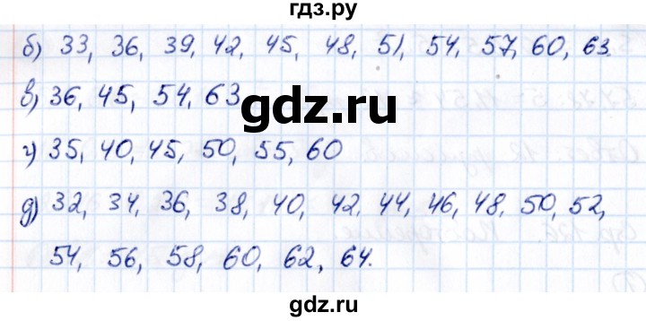 Гдз по математике за 6 класс Виленкин, Жохов, Чесноков ответ на номер № 7.2.2, Решебник 2021