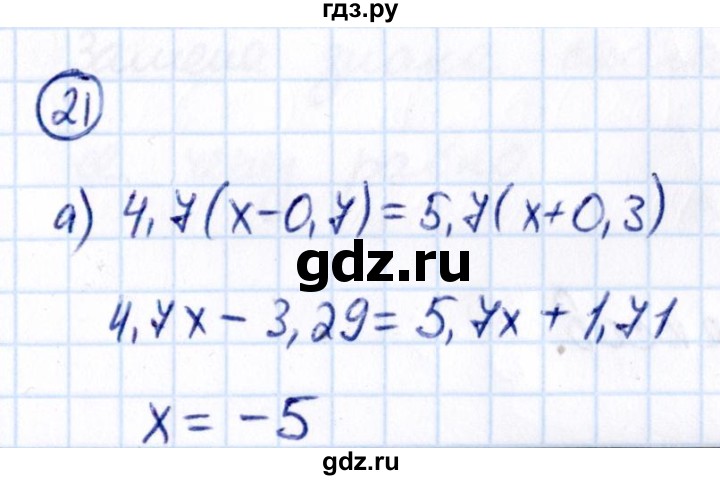 ГДЗ по математике 6 класс Виленкин   вопросы и задачи на повторение / задача - П.21, Решебник к учебнику 2021