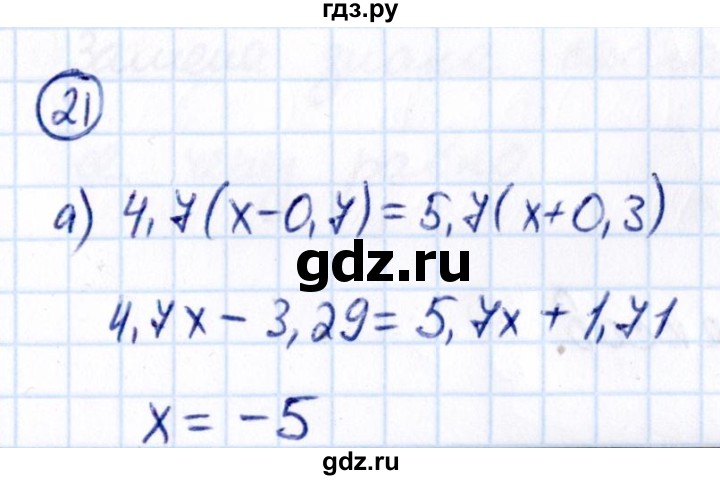 ГДЗ по математике 6 класс Виленкин   вопросы и задачи на повторение / задача - П.21, Решебник 2021
