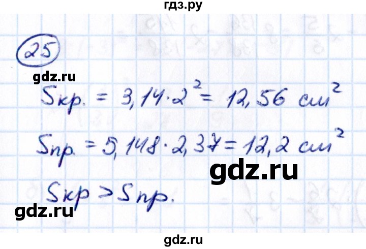 ГДЗ по математике 6 класс Виленкин   вопросы и задачи на повторение / задача - П.25, Решебник к учебнику 2021