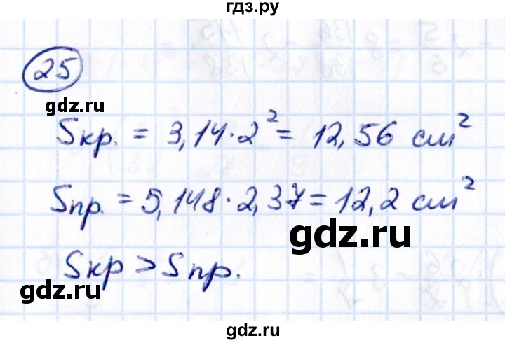 ГДЗ по математике 6 класс Виленкин   вопросы и задачи на повторение / задача - П.25, Решебник 2021