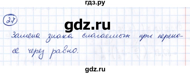 ГДЗ по математике 6 класс Виленкин   вопросы и задачи на повторение / задача - П.27, Решебник к учебнику 2021